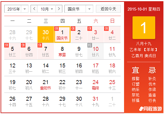 兴罡石化设备2015十一假期安排